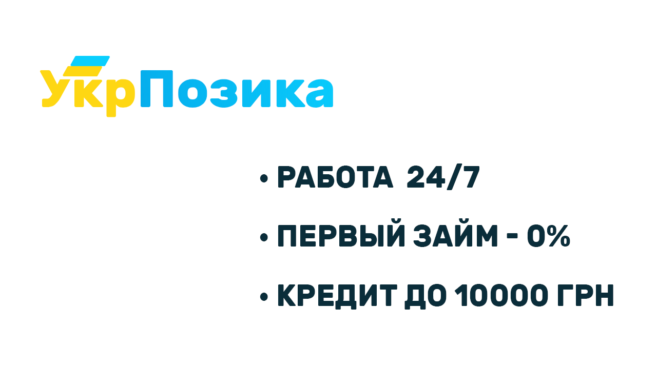 кредит под ноль процентов vam-groshi.com.ua кредит онлайн на карту на 2 месяца
