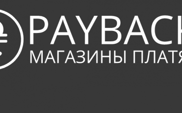 Программа лояльности в PayBack.ua