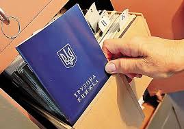 Какие документы нужны для подтверждения трудового стажа в Украине