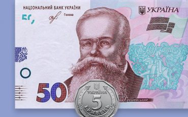 Новые банкноты и монеты в Украине
